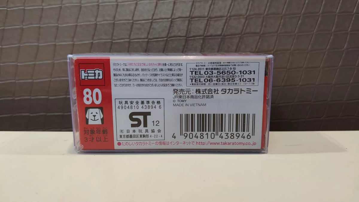 150926-toy-139 TOMICA 80 C11 1 STEAM LOCOMOTIVE