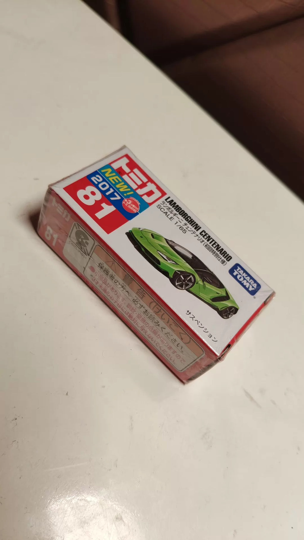 150926-toy-93 TOMICA 81 LAMBORGHINI CENTENARIO