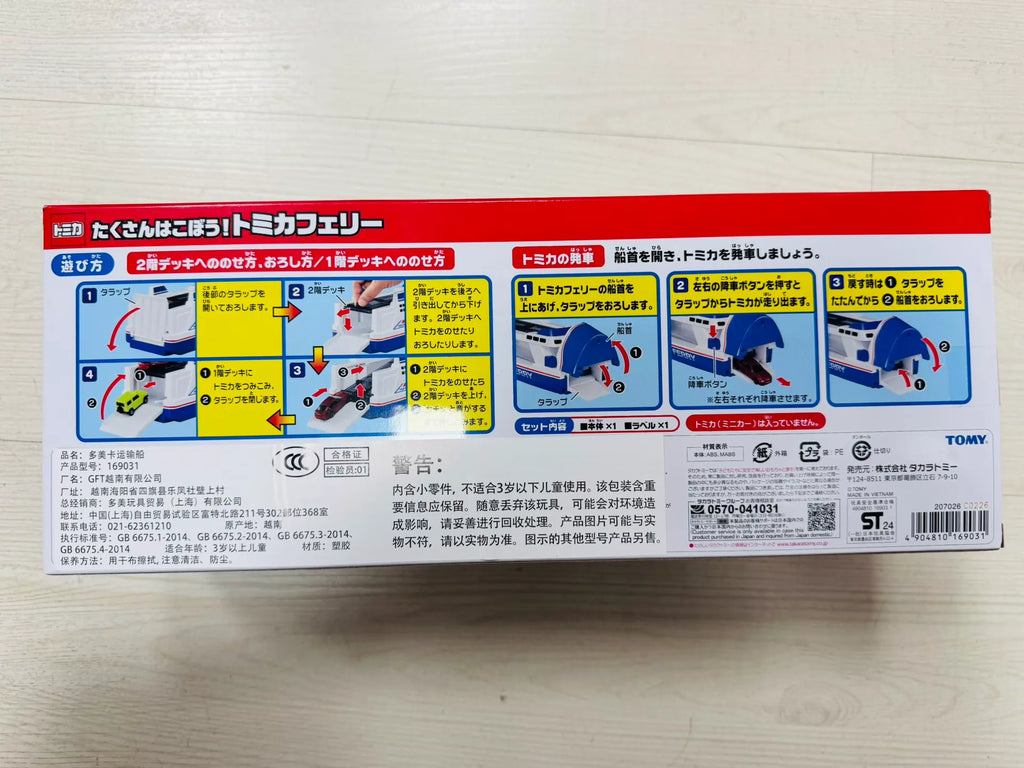 250926-toy-6 Tomica TOMY FERRY transport ship 169031