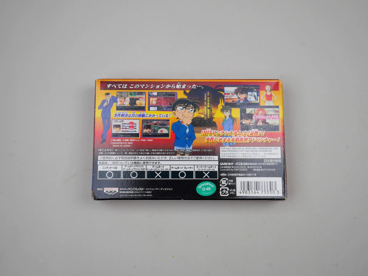 120926-toy-105 GBA