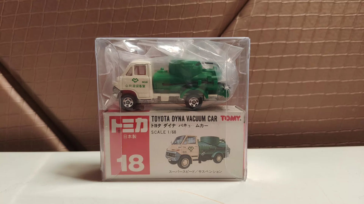 150926-toy-124 TOMICA 18 TOYOTA DYNA VACUUM CAR