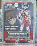 300926-toy-71 Bandai Saint Seiya Holy Clothes Myth 1.0 Vegas Final Bronze Outer Box Physica