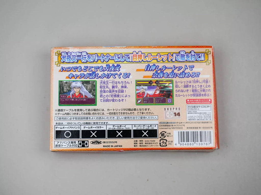 120926-toy-33 gBA game, Inuyasha, medieval original cassette, as shown in the picture, the box is full, the box is in poor condition, the function is normal, and the transparent protective box is delivered free of charge.