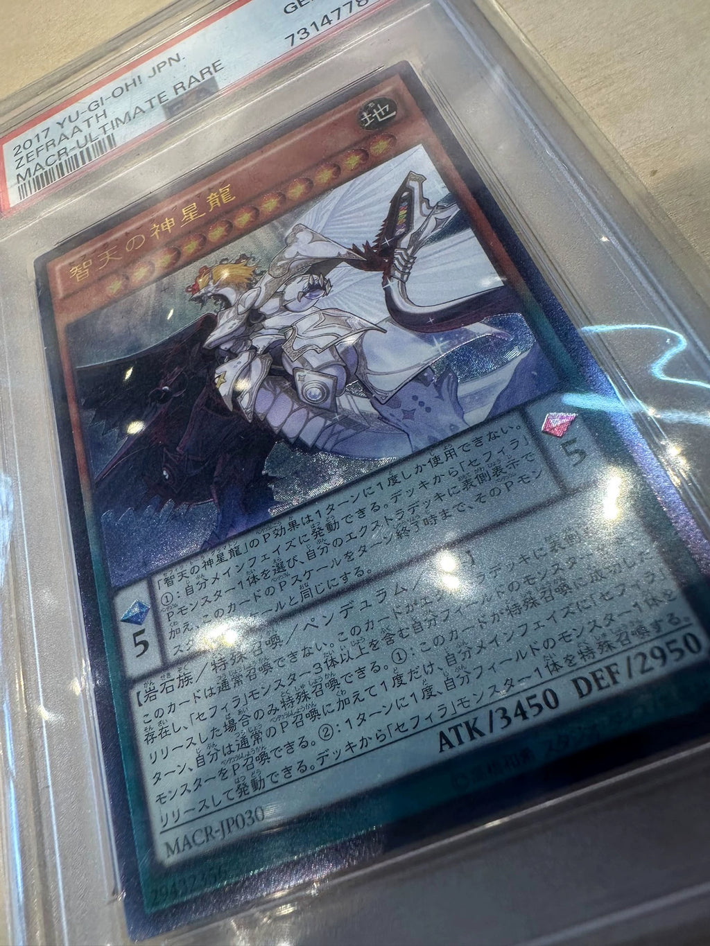 031026-toy-45 God of Wisdom Star Dragon MACR-JP030