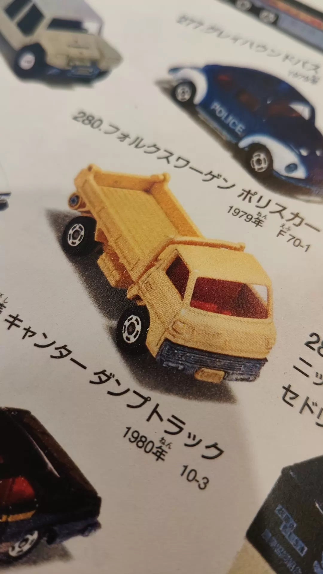 150926-toy-72 Tomica out-of-print black box 10 Mitsubishi dump truck Mitsubishi canter dump truck