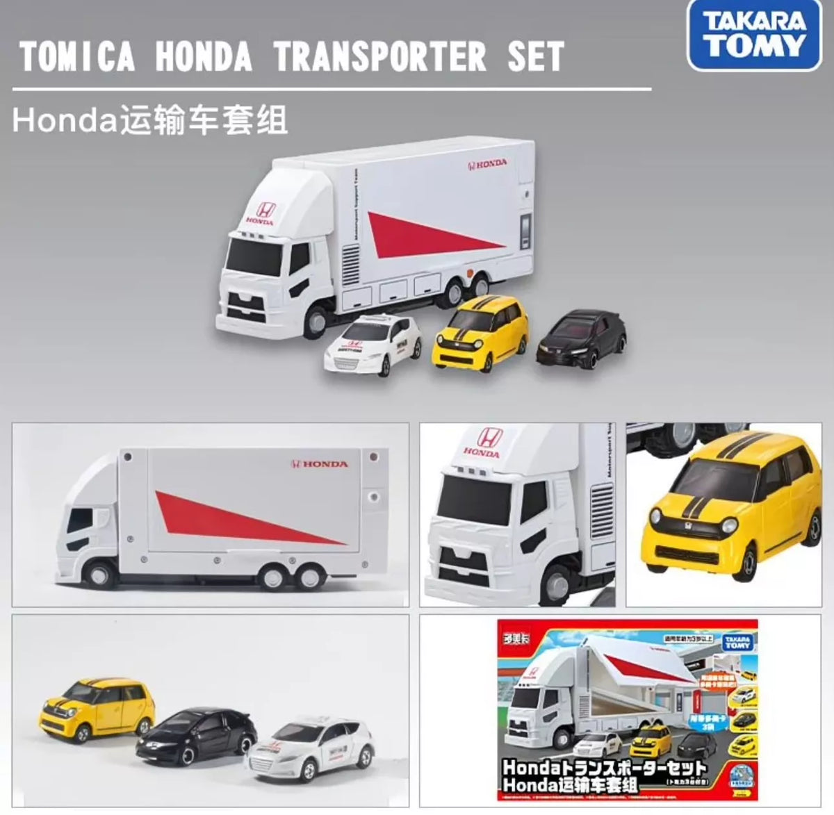 210926-toy-7 Tomica Tomy Domeka Honda Racing Vehicle Transport Truck Set 939962 Brand New