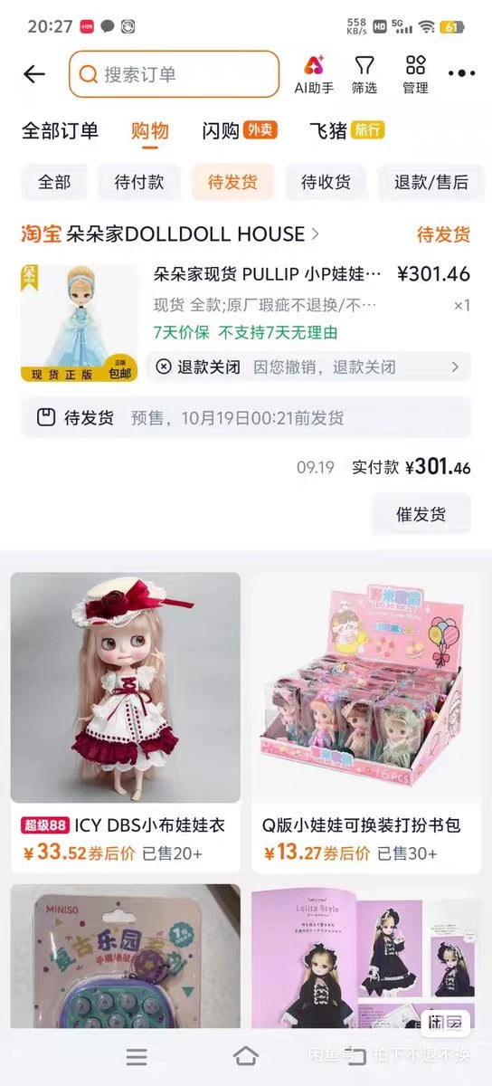 121026-toy-25 pullip kuromi nude doll lanake official