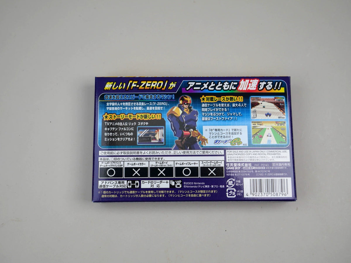 120926-toy-91 GBA F-ZERO
