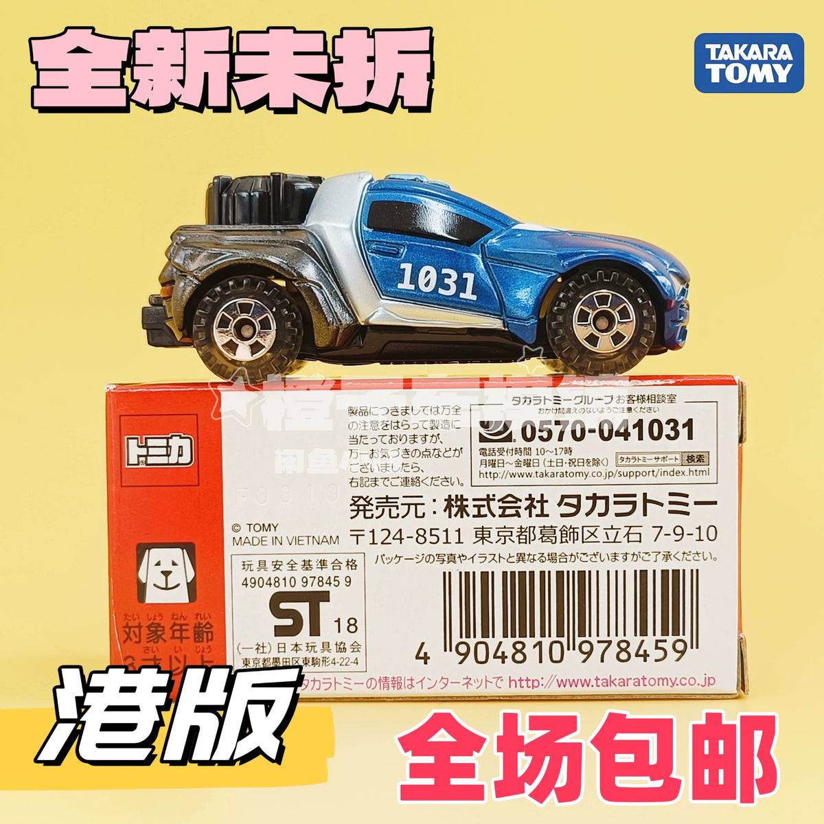 300926-toy-44 Tomica exhibition limited TEM20 blue TDM autonomous concept car series future