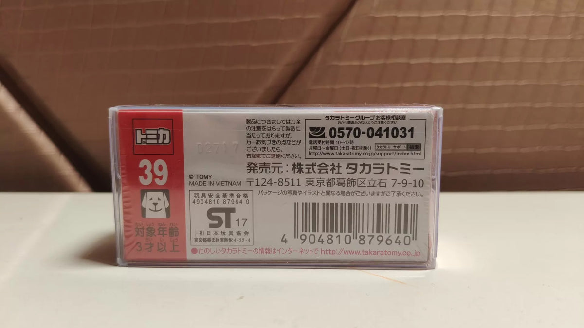 150926-toy-63 Domica Tomica red and white box first return new car sticker 39 Audi R8 Audi R8
