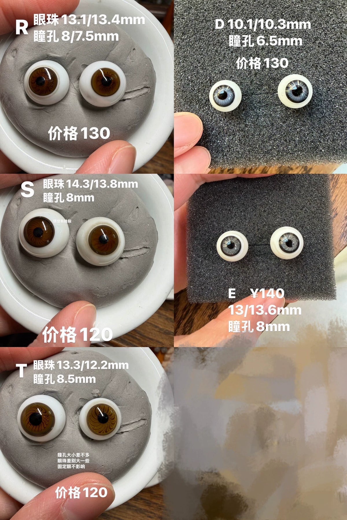 200926-toy-77 2026更新！【10-15mm】德国古董陶瓷娃 浓汤娃娃 老德眼 玻璃眼珠 老德眼无法做到一对眼睛完