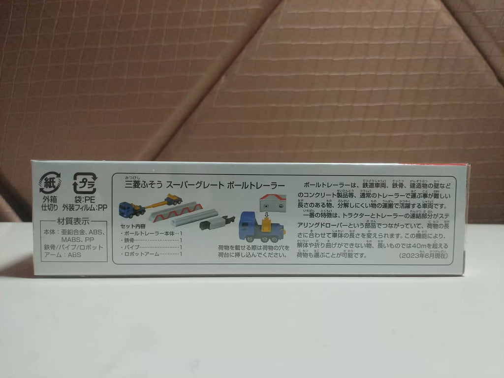 150926-toy-9 Tomica red and white box long long box 140 Mitsubishi Fuso super great pole trailer
