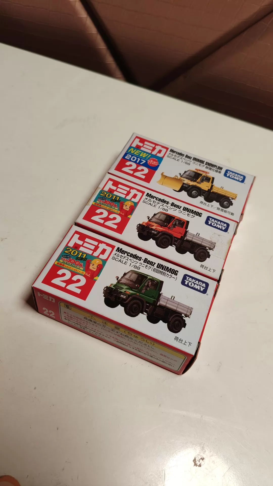150926-toy-109 TOMICA 22 + + ) Mercedes Benz UNIMOG SNOWPLOW