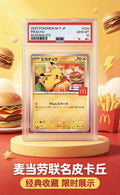 200926-toy-105 Pokemon M-P JP PSA10 2025