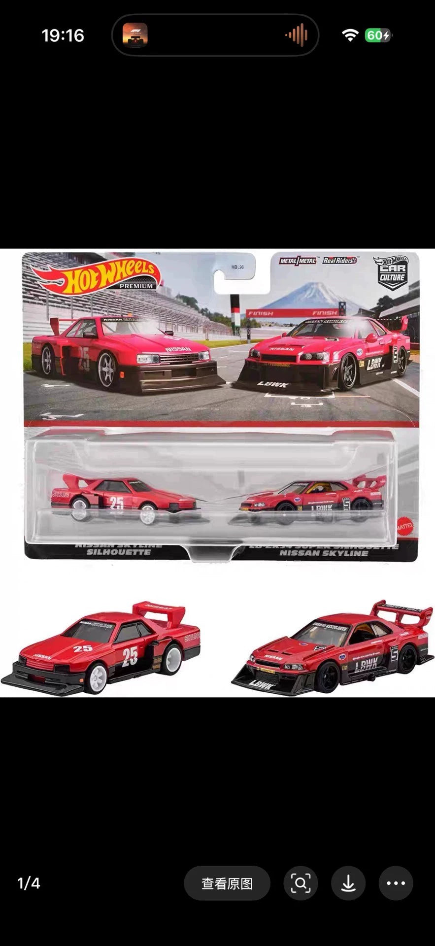 210926-toy-50 Hot Wheels Premium series Nissan Skyline silhouette double car set red color does