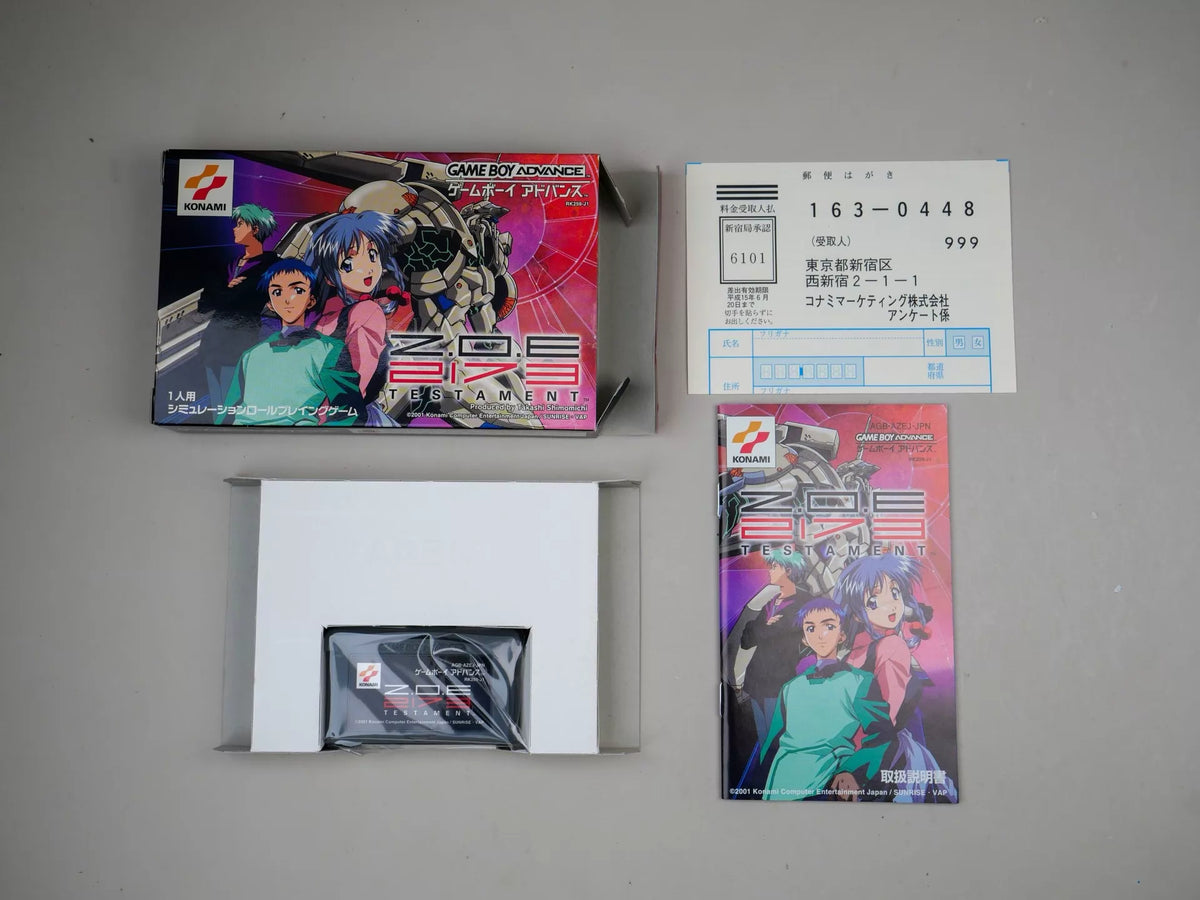 120926-toy-92 GBA Z.O.E2173