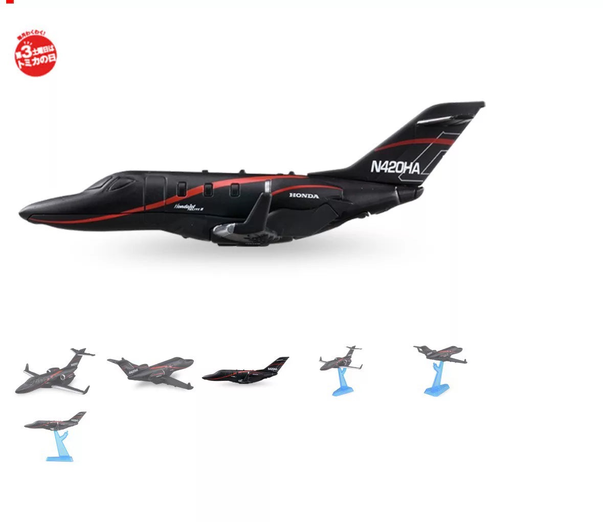 200926-toy-6 Tomica Tomei Card Long Box Japanese Edition Post No 138 Honda Jet Brand Seale New