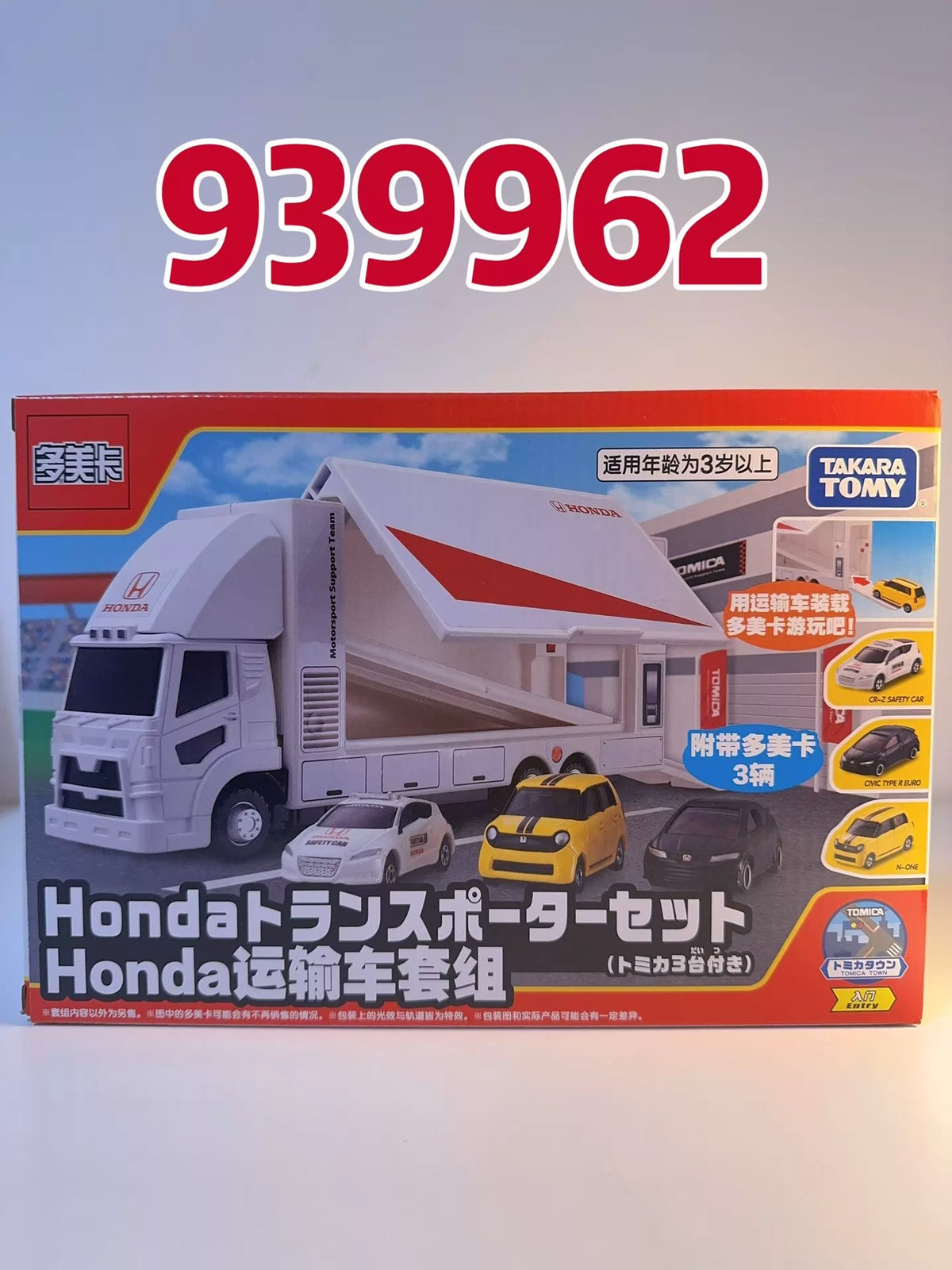 210926-toy-7 Tomica Tomy Domeka Honda Racing Vehicle Transport Truck Set 939962 Brand New