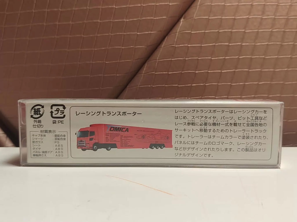 150926-toy-135 TOMICA 129 RACING TRANSPORTER