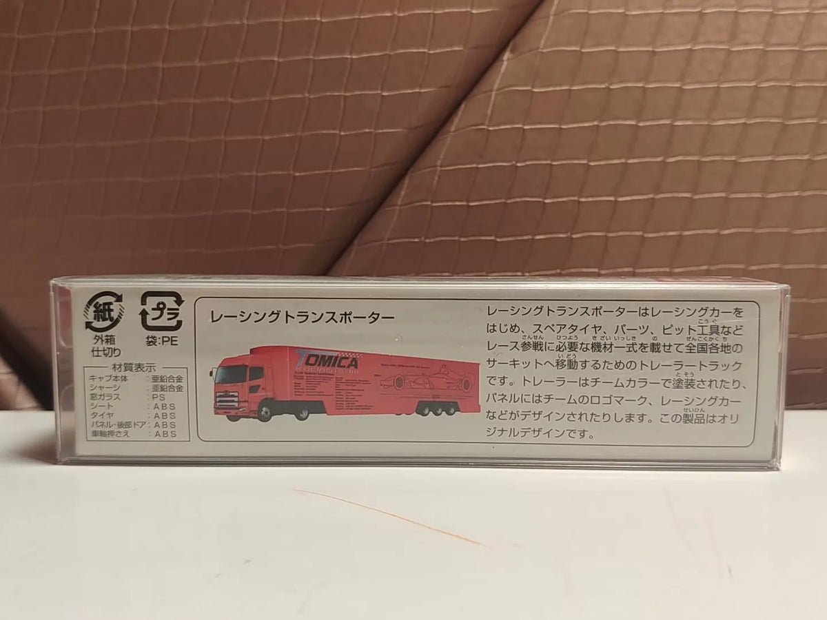 150926-toy-135 TOMICA 129 RACING TRANSPORTER