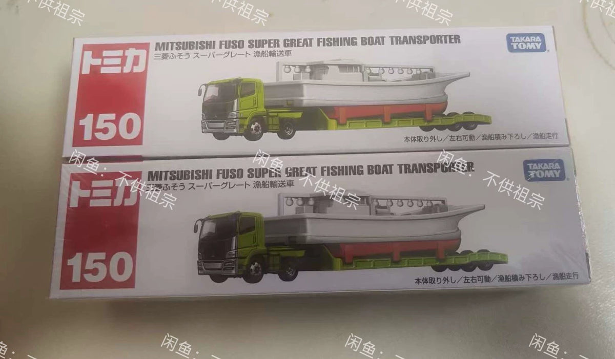 250926-toy-2 Tomica No 150 Mitsubishi FUSO Super Great fishing boat transport truck New