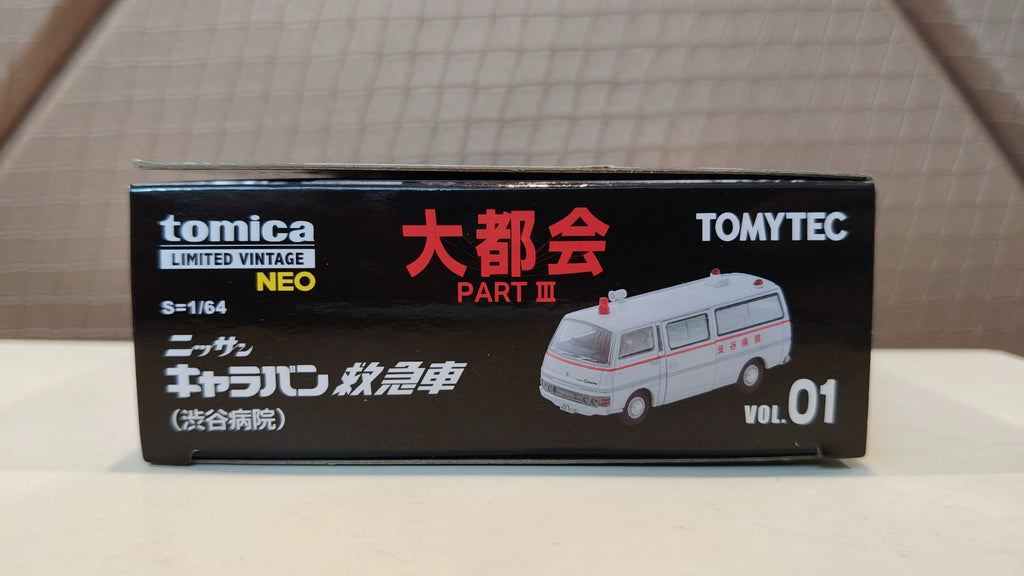 150926-toy-35 TOMYTEC TLV LV-N Metropolitan 01 Nissan Jaben Shibuya Hospital Ambulance Nissan Caravan