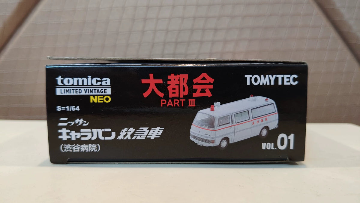 150926-toy-35 TOMYTEC TLV LV-N Metropolitan 01 Nissan Jaben Shibuya Hospital Ambulance Nissan Caravan