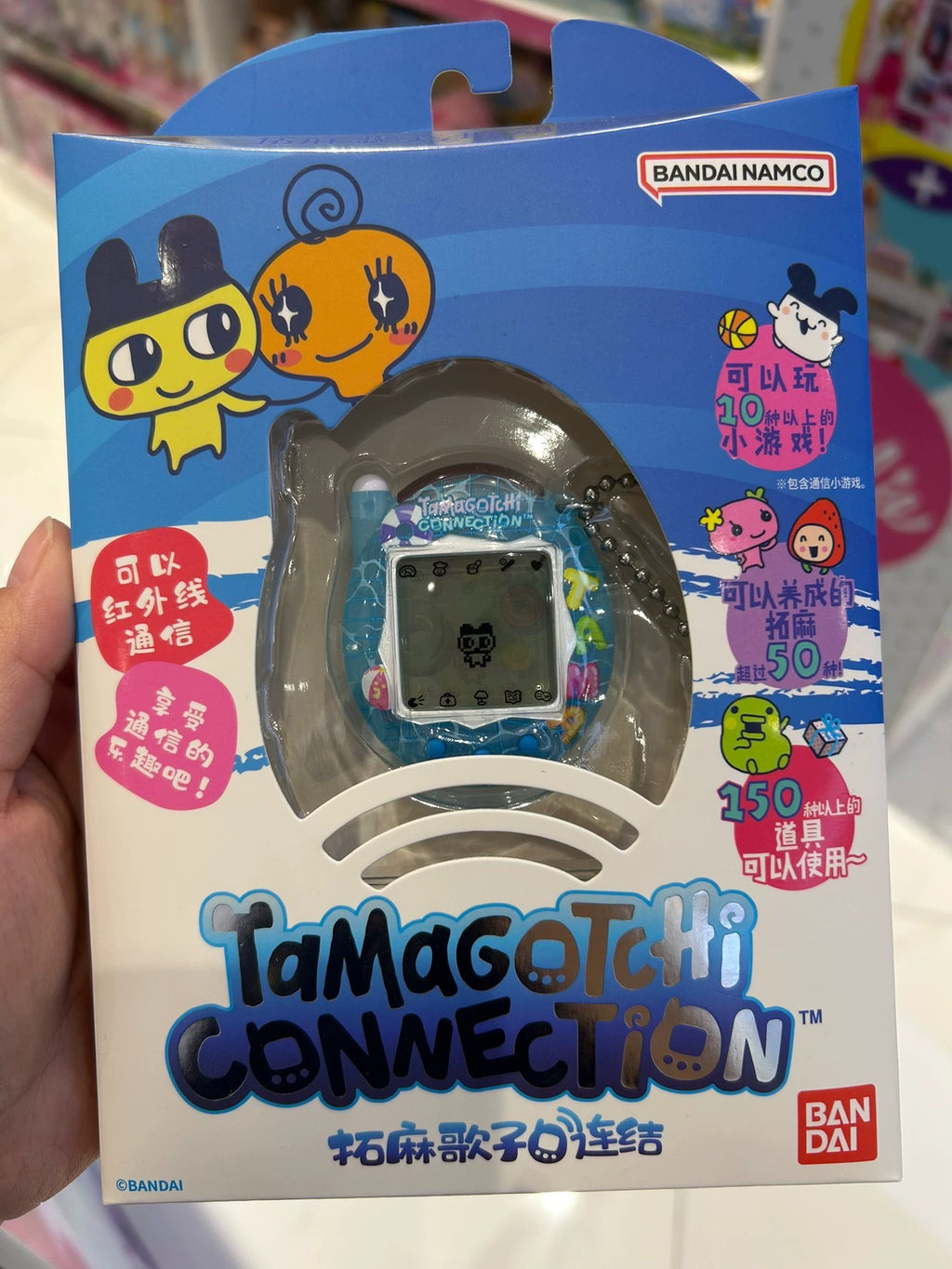 200926-toy-22 Tamagotchi Bandai Touma Gezi electronic pet machine linkage New
