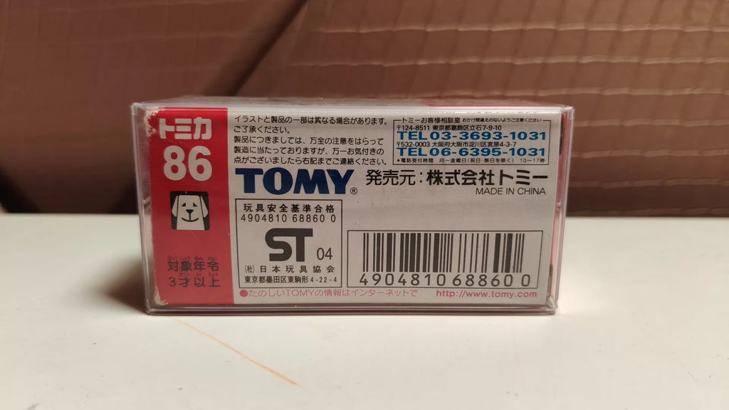 150926-toy-126 TOMICA 86 MAZDA DEMIO
