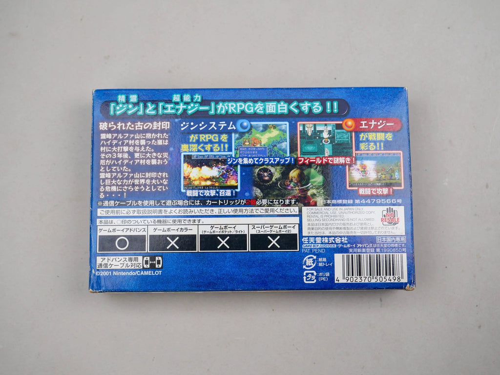 120926-toy-151 GBA rpg