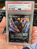 200926-toy-100 SWSH 047/069 PSA 9 2021 New