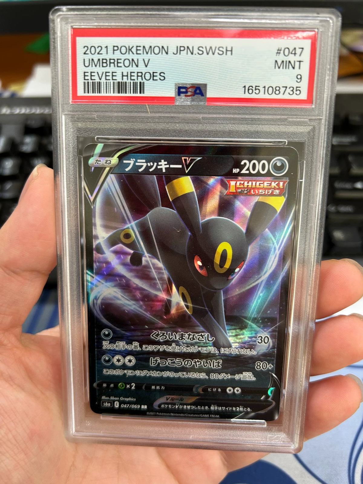200926-toy-100 SWSH 047/069 PSA 9 2021 New