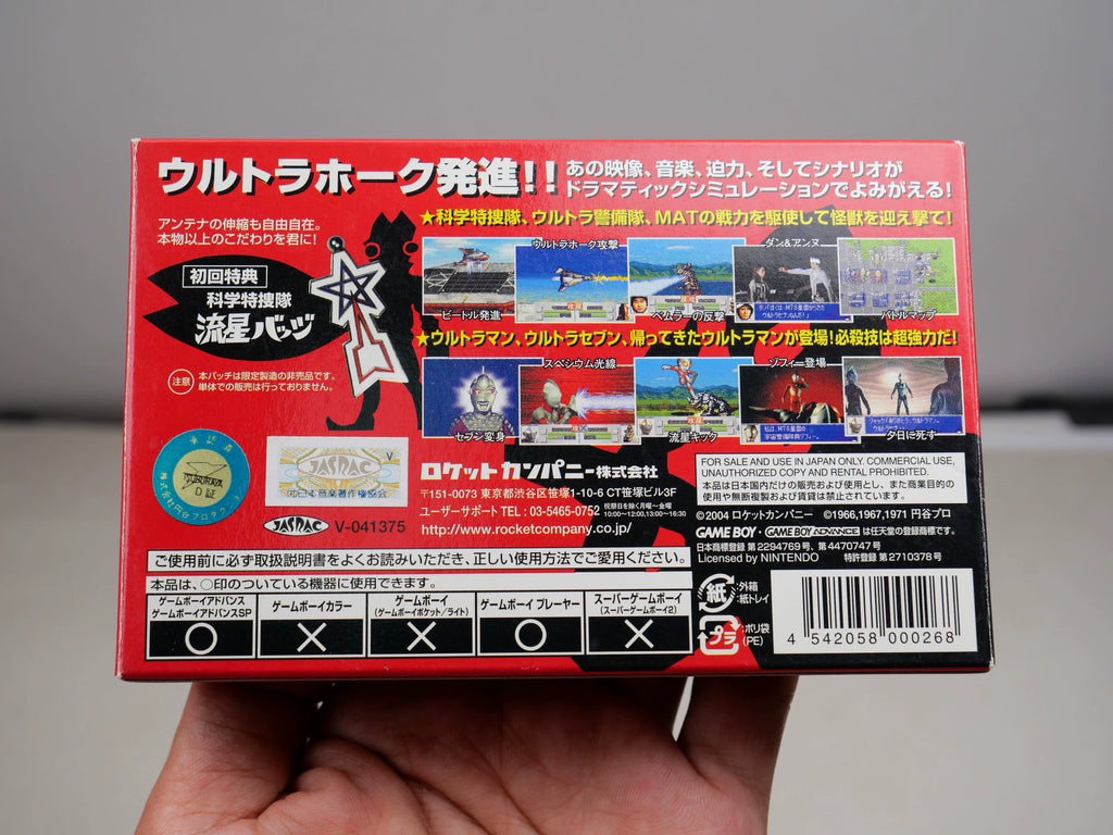 120926-toy-119 GBA