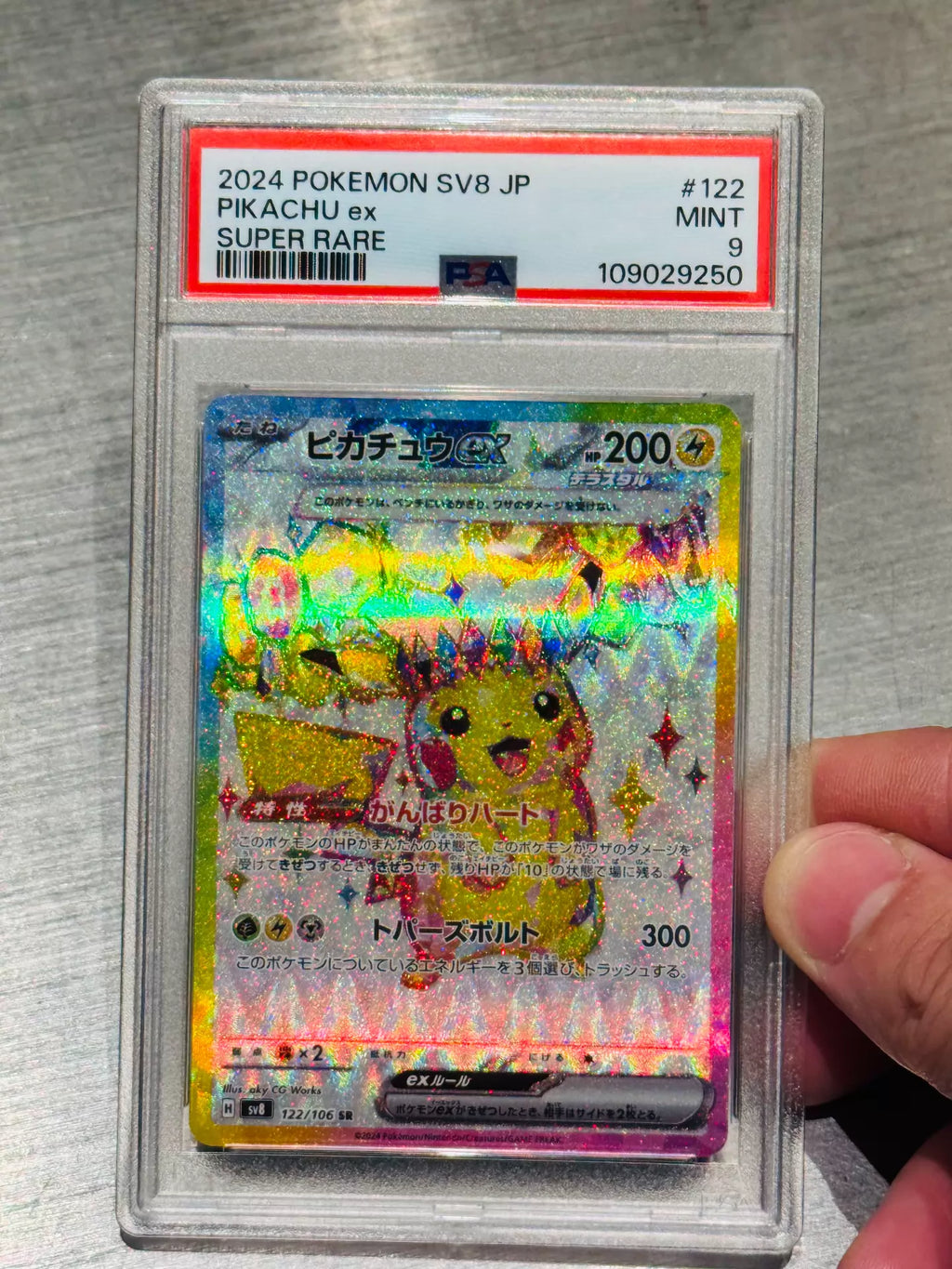 081026-toy-8 Pokemon Day Edition Pikachu ex SR Card