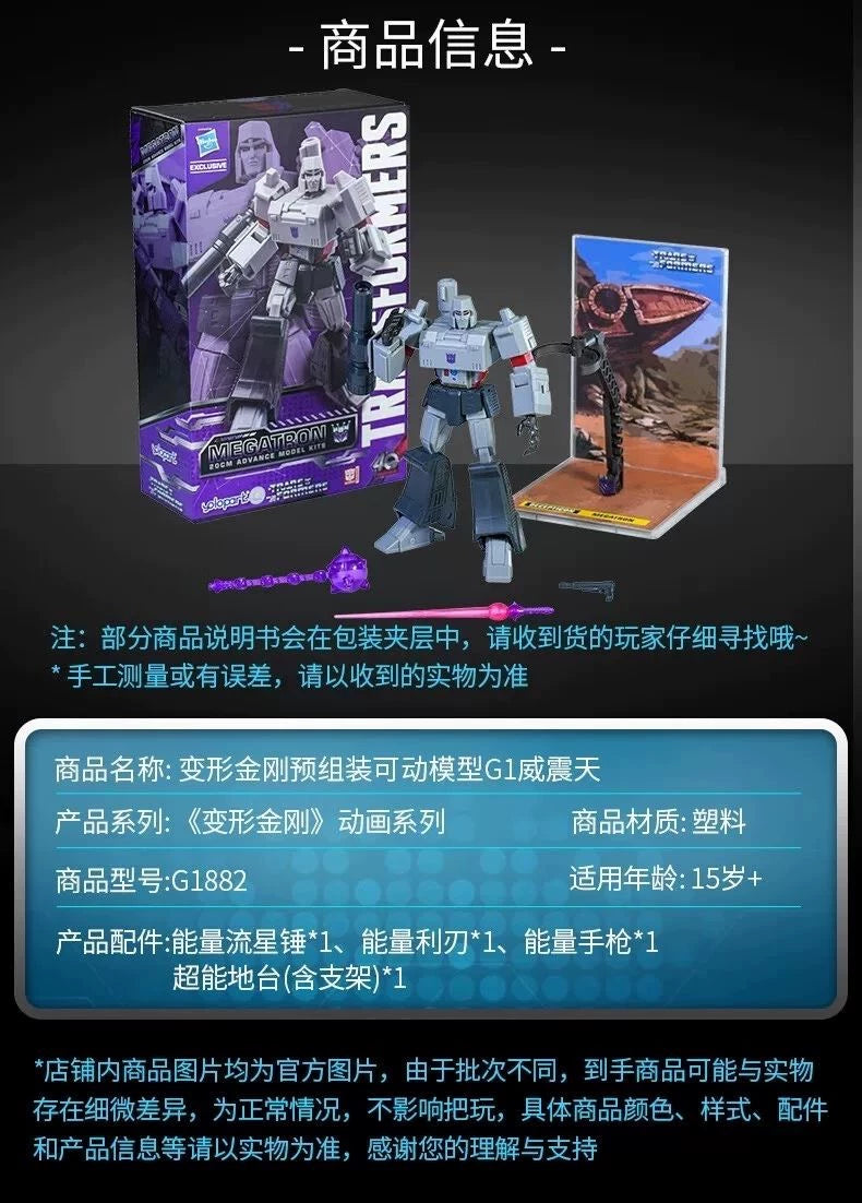 200926-toy-87 yolopark G1 New