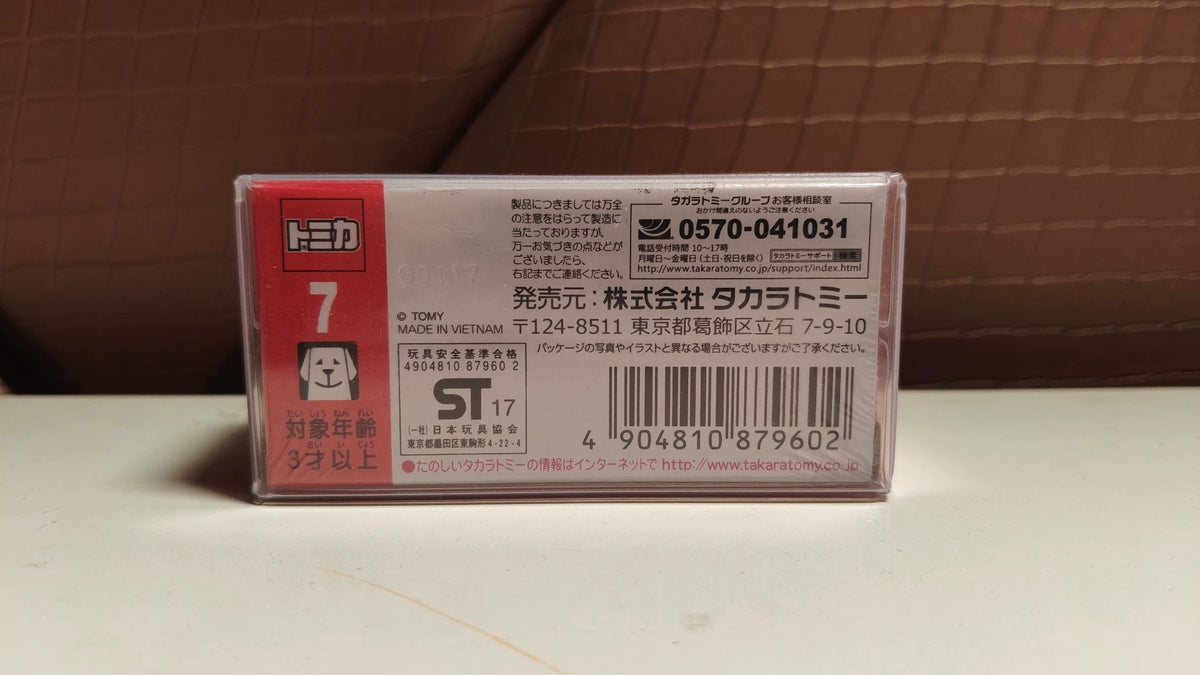 150926-toy-77 TOMICA 7 AMG Mercedes-AMG GT R