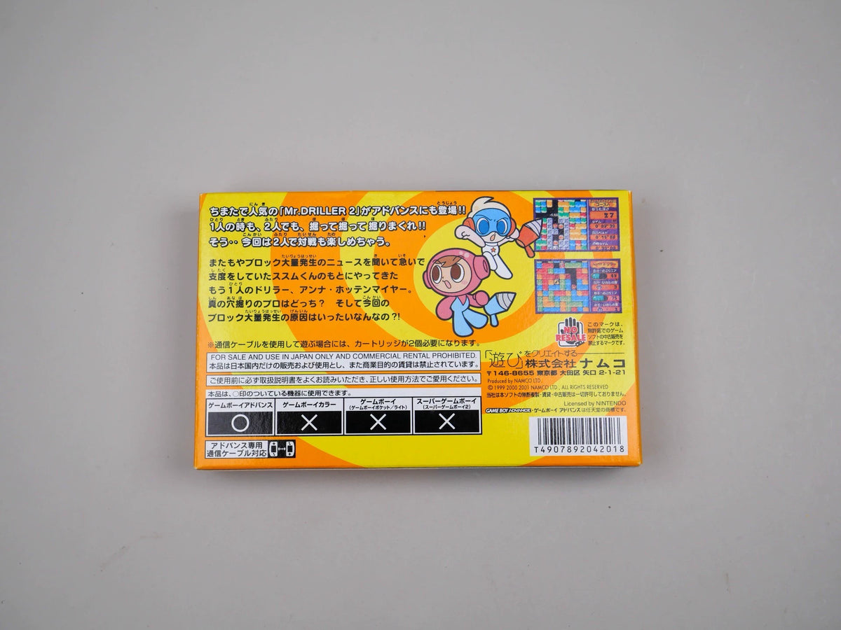 120926-toy-111 GBA 2, 2