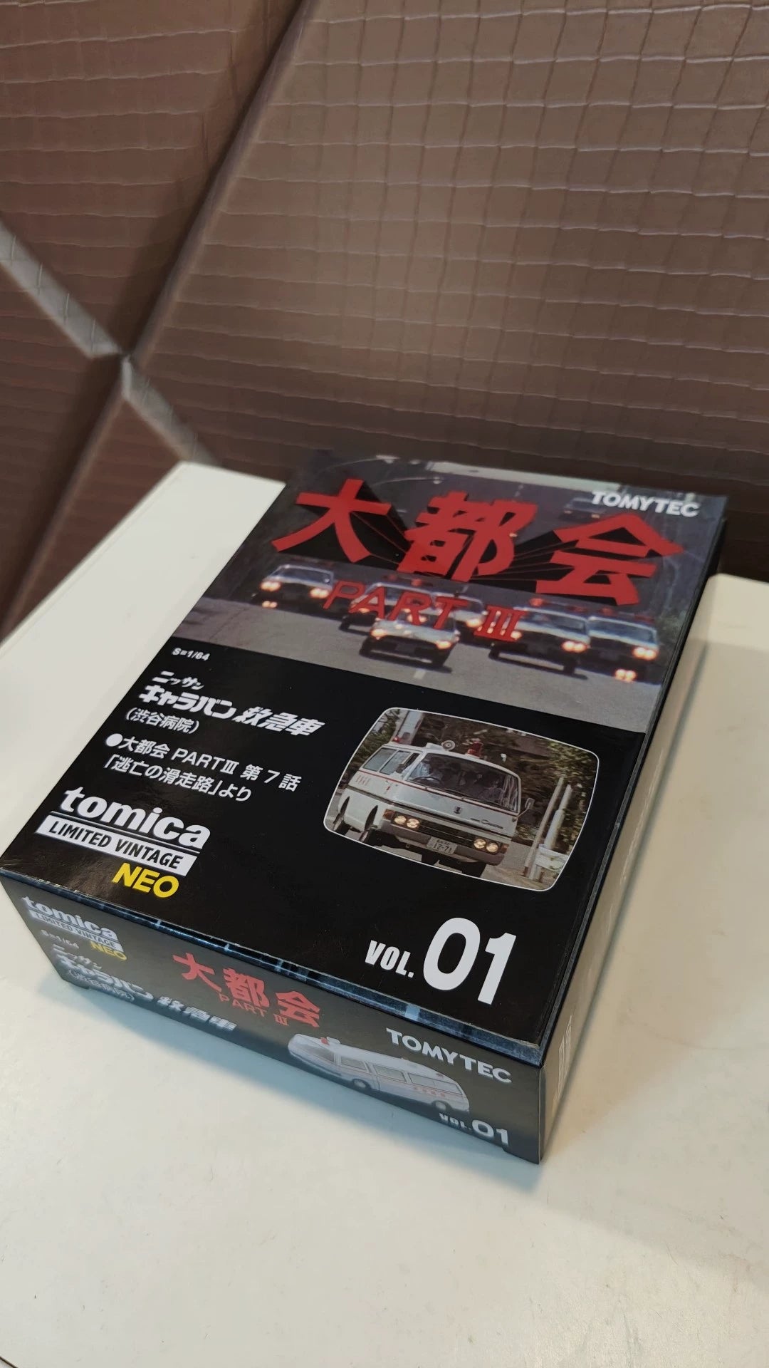 150926-toy-35 TOMYTEC TLV LV-N Metropolitan 01 Nissan Jaben Shibuya Hospital Ambulance Nissan Caravan