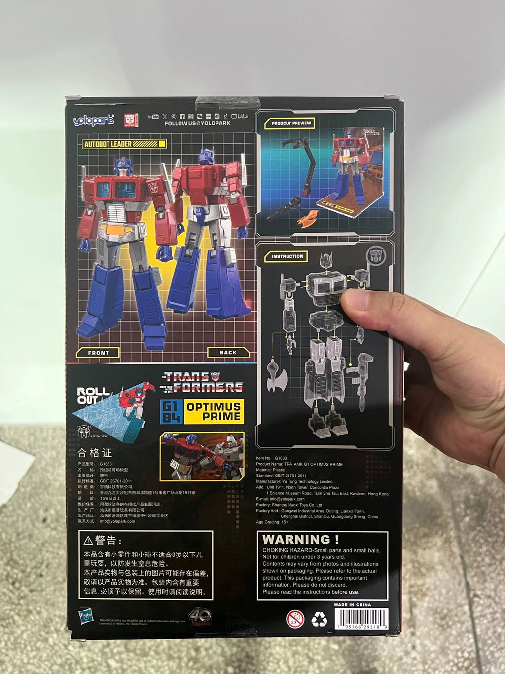 200926-toy-87 yolopark G1 New