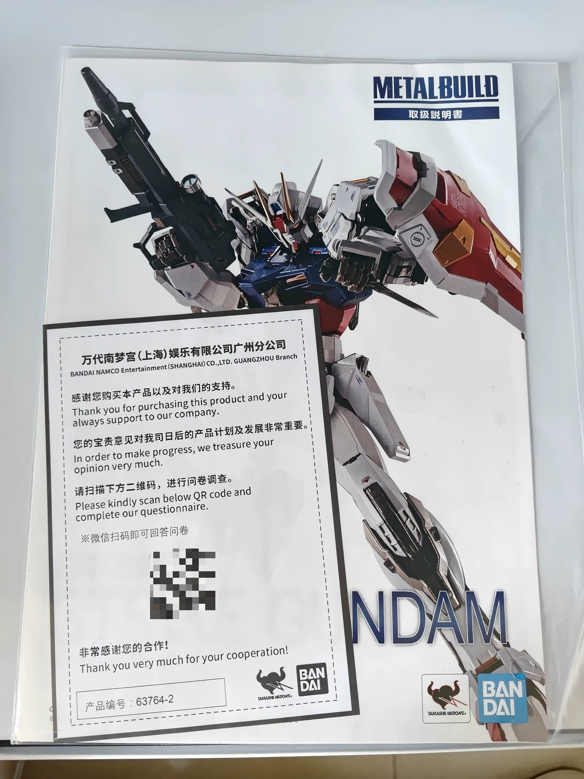 121026-toy-3 Gundam Bandai
