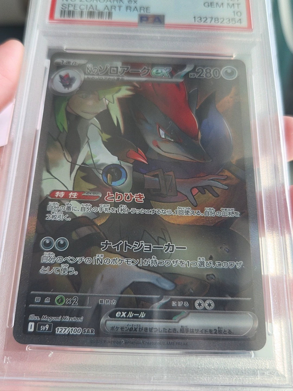 071026-toy-12 Zoroark ex SAR 127/100