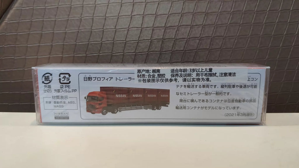 150926-toy-8 Tomica out of print long box long car No. 144 Hino Nissan container container truck Hino Profia trailer/Nissan container