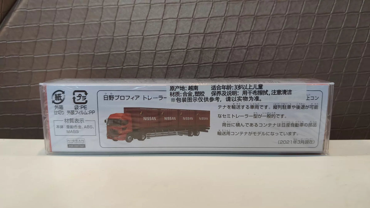 150926-toy-8 Tomica out of print long box long car No. 144 Hino Nissan container container truck Hino Profia trailer/Nissan container