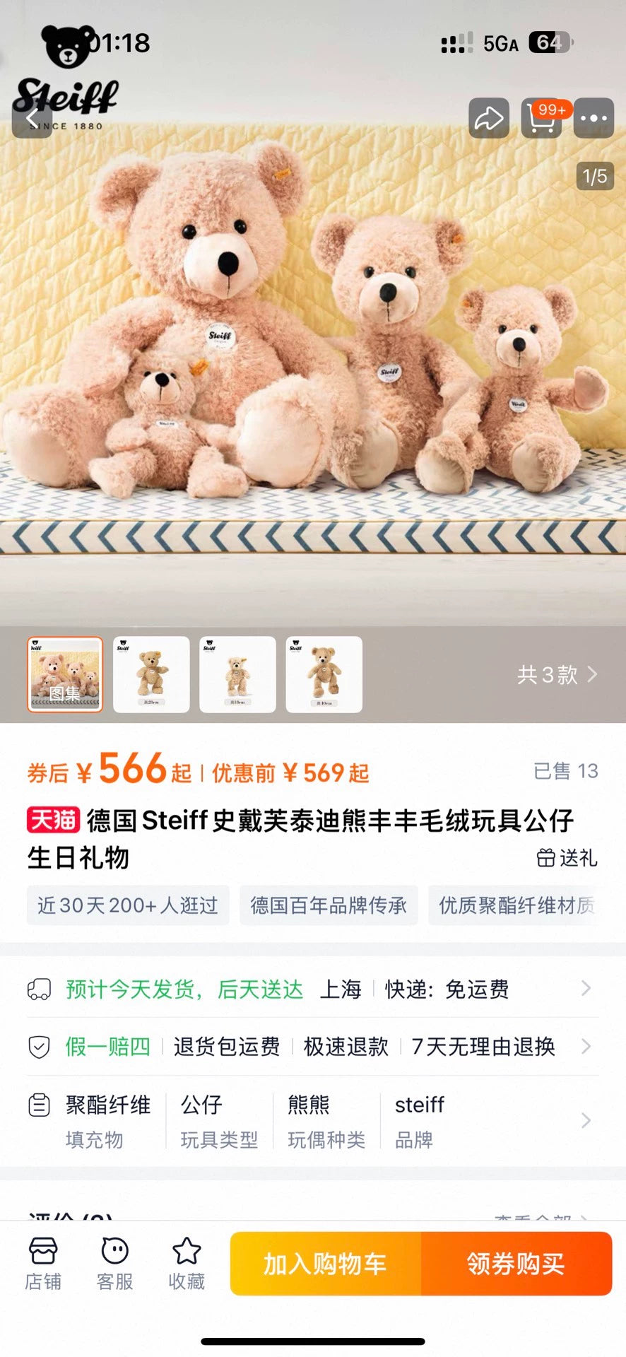 260926-toy-13 Steiff with tag German Teddy Bear Plush Toys Birthday With Box