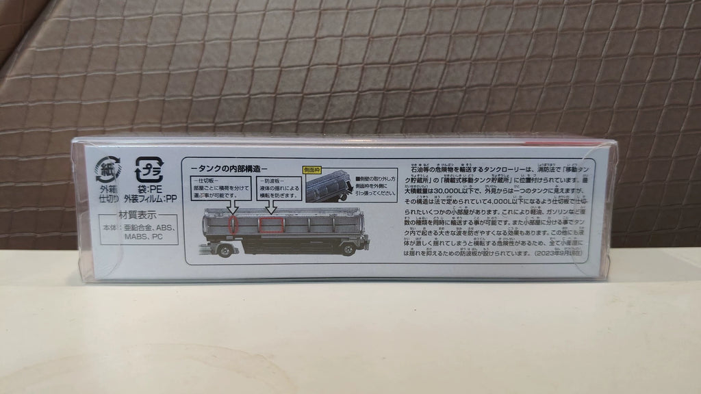 150926-toy-88 TOMICA 136 UD UD TRUCKS Quon TANK LORRY