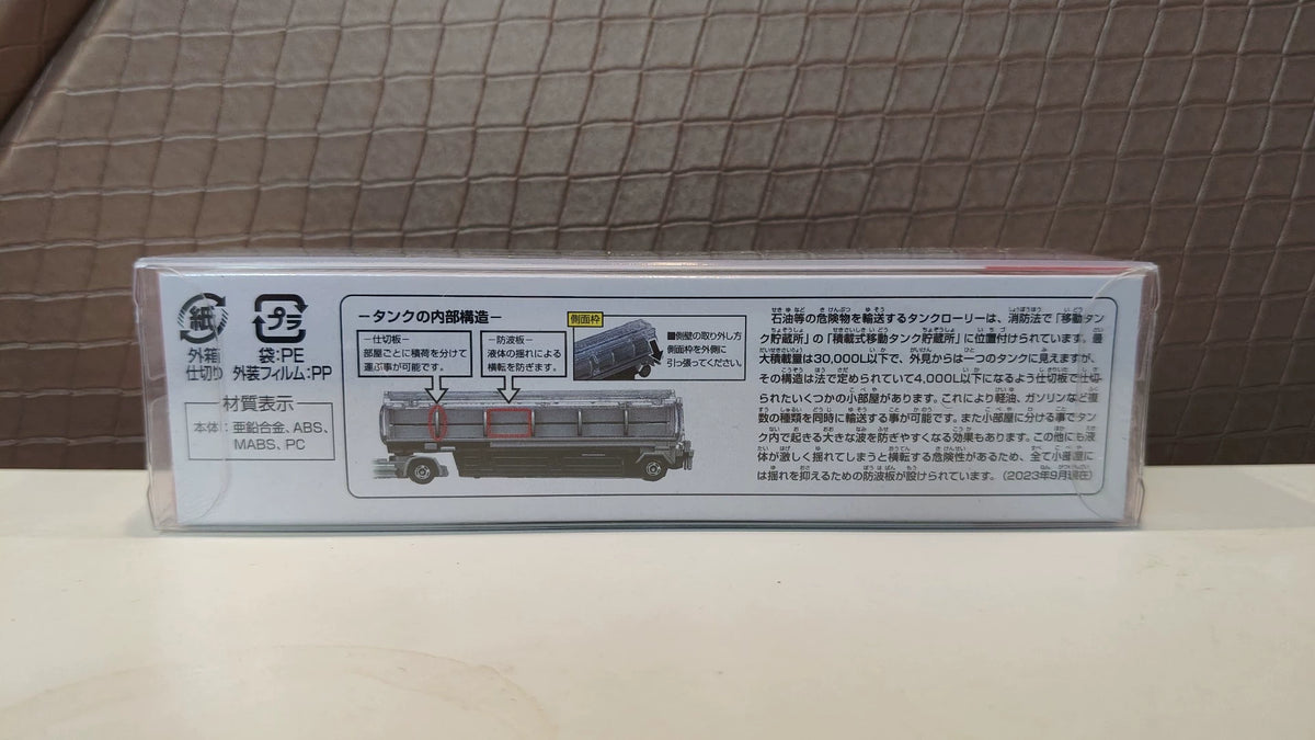 150926-toy-88 TOMICA 136 UD UD TRUCKS Quon TANK LORRY