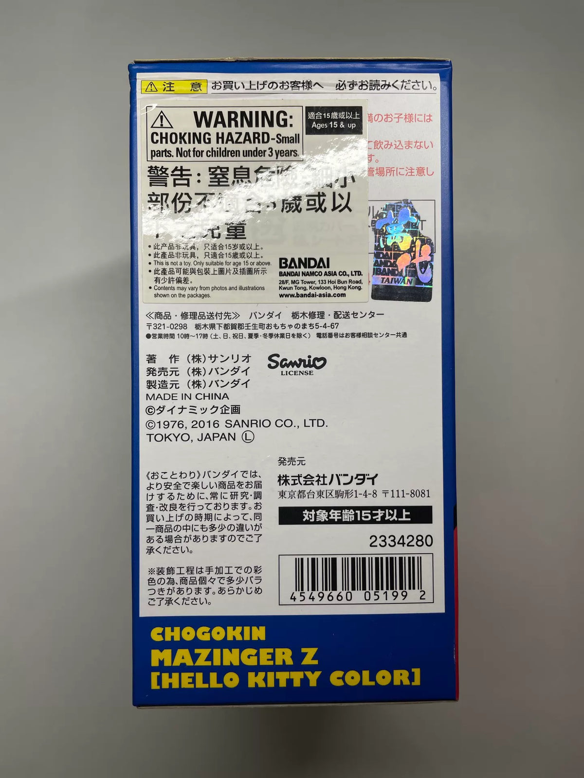 021026-toy-17 Bandai Hong Kong version of Super Alloy Mazinger New