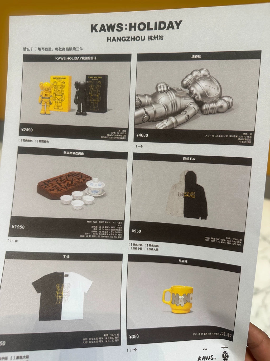 071026-toy-4 KAWS HOLIDAY Hangzhou station purchasing agent channel supports inspec New