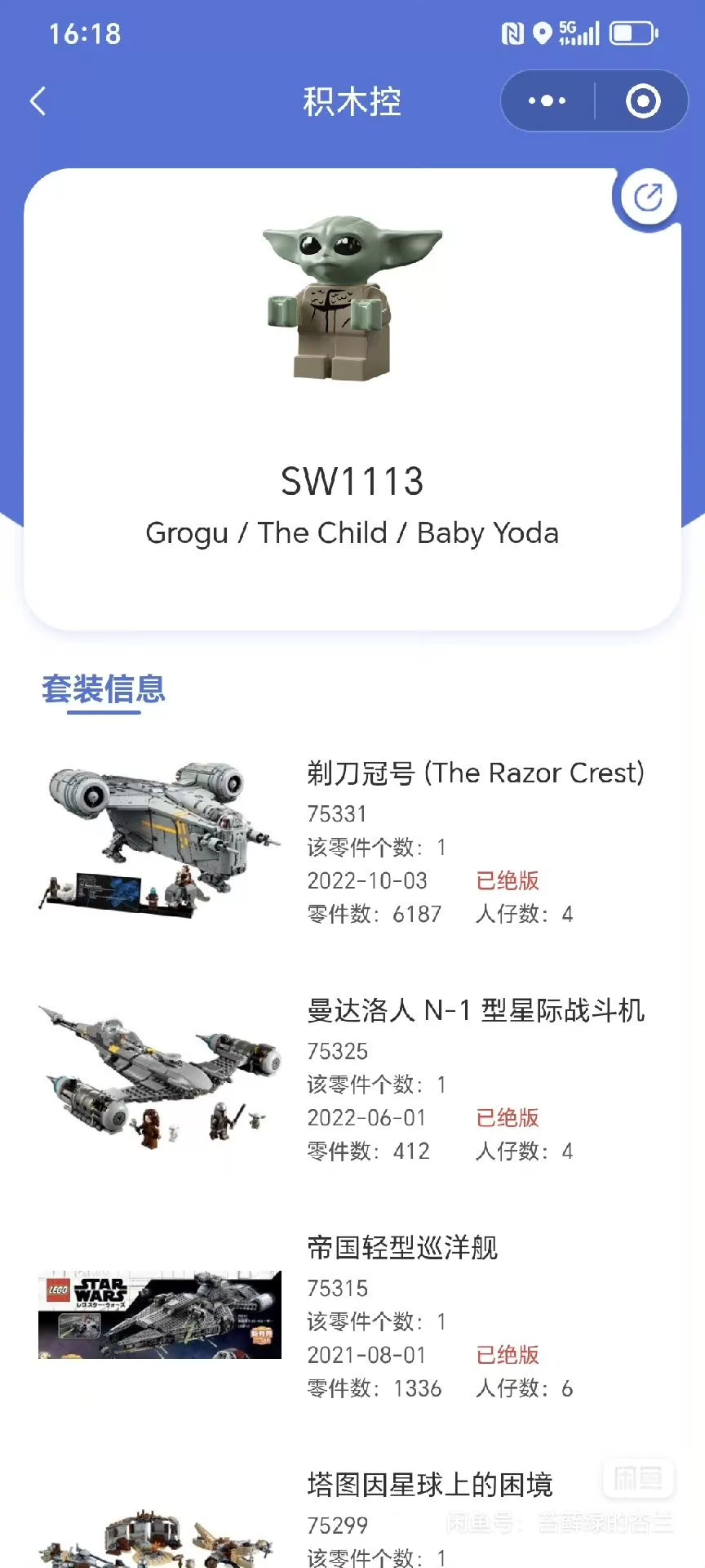 230926-toy-9 LEGO Star Wars starwars