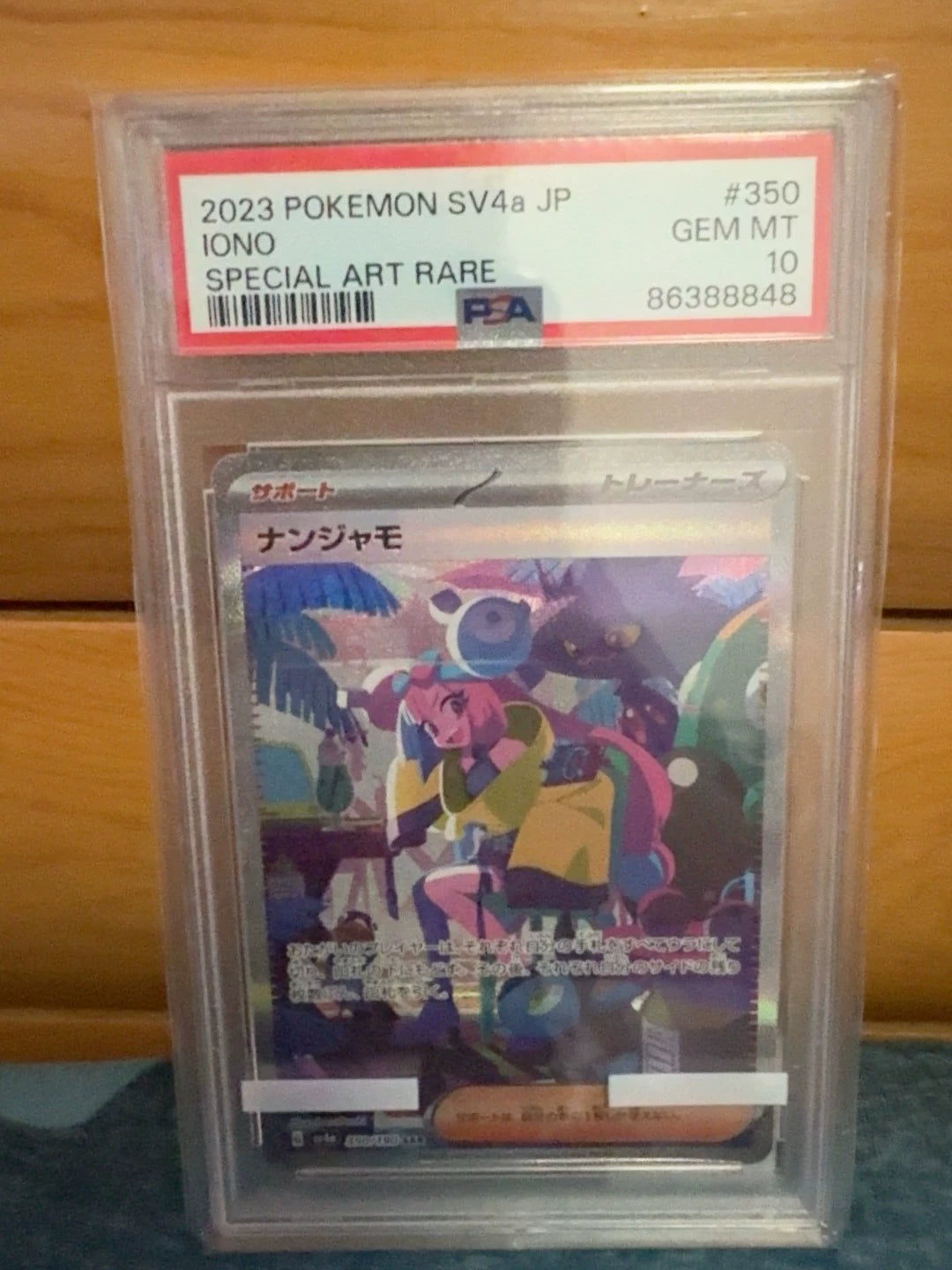 300926-toy-82 Pokemon Tree SAR SV4a JP
